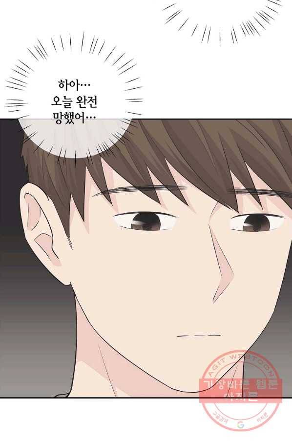 샐러드 데이즈 - 54화 49