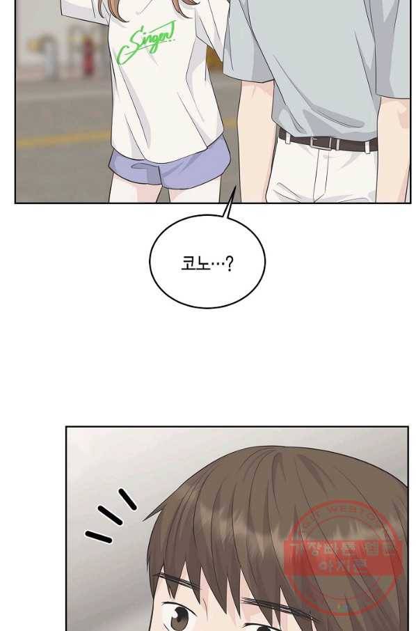 샐러드 데이즈 - 54화 51