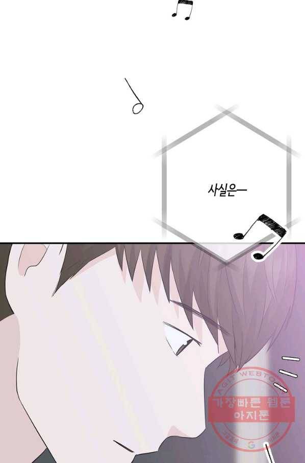 샐러드 데이즈 - 54화 55