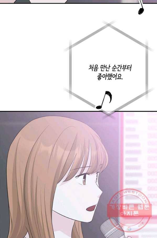 샐러드 데이즈 - 54화 56
