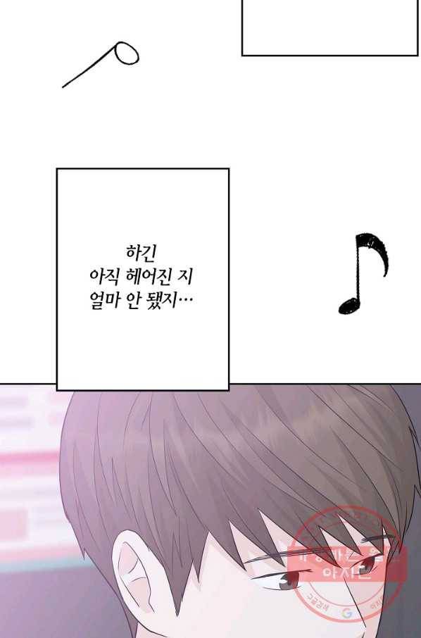 샐러드 데이즈 - 54화 62