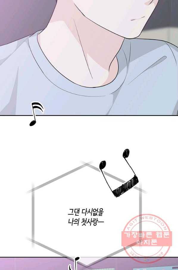 샐러드 데이즈 - 54화 63