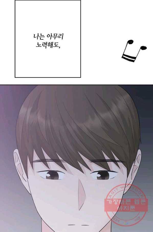 샐러드 데이즈 - 54화 66