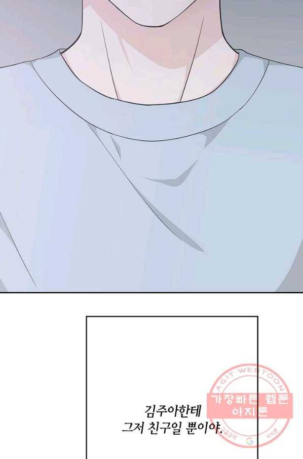 샐러드 데이즈 - 54화 67