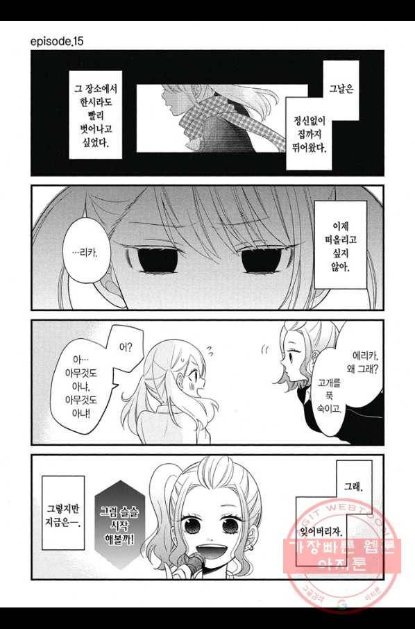 쿠즈미 군 분위기 파악하나요 19화 2