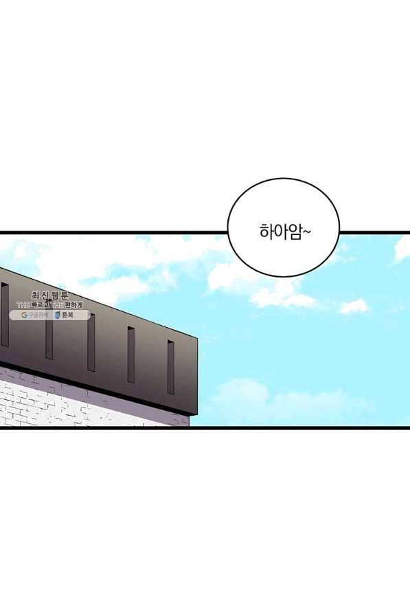 마탄의 사수 56화 1