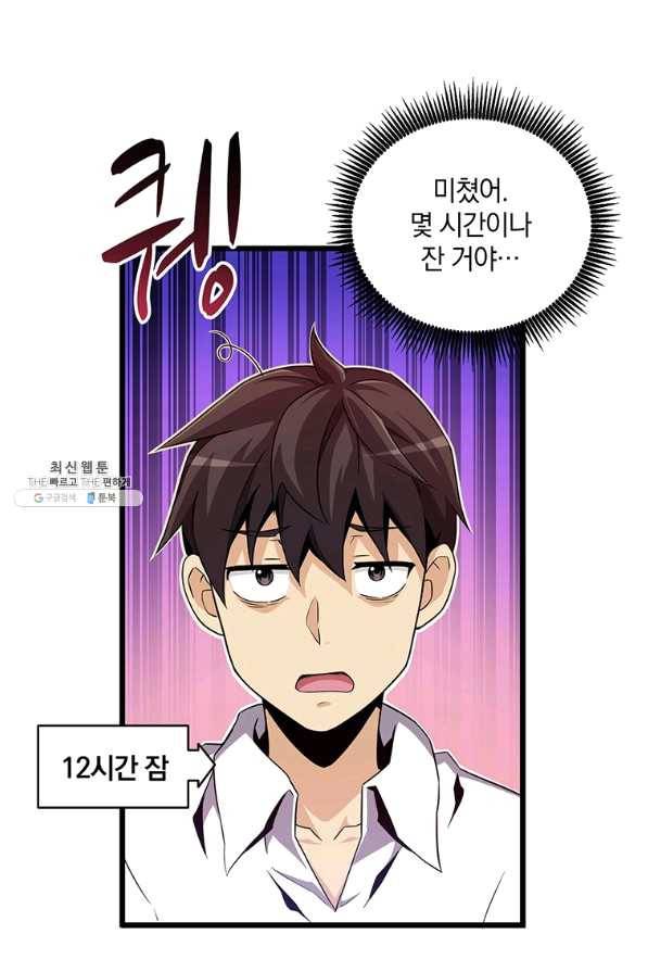 마탄의 사수 56화 2