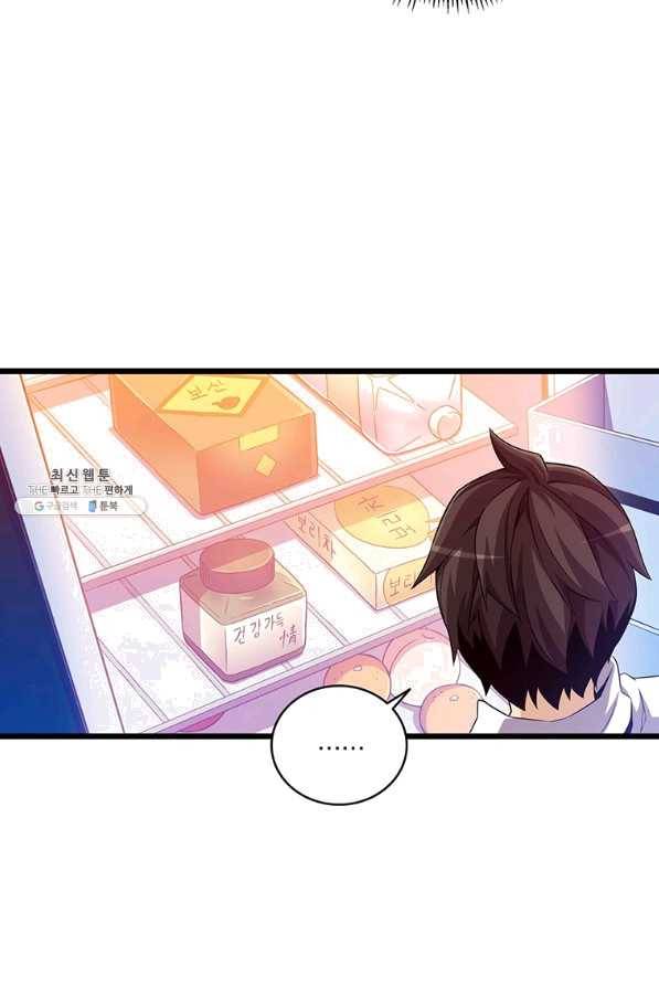마탄의 사수 56화 4
