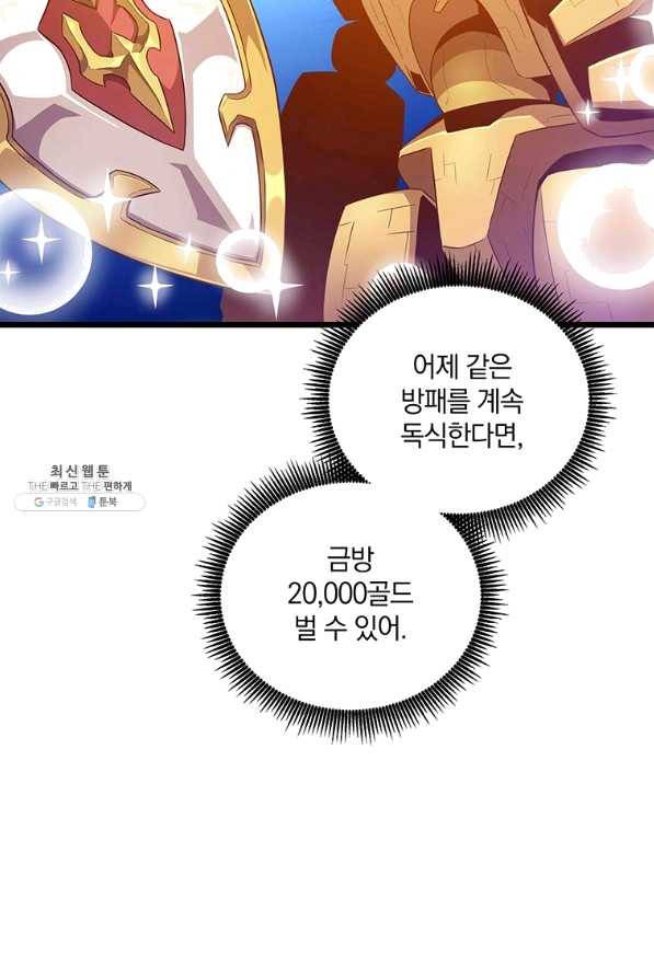 마탄의 사수 56화 7