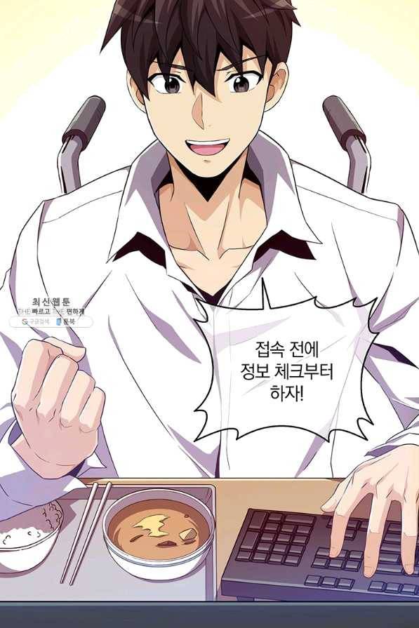 마탄의 사수 56화 9