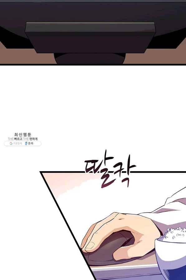 마탄의 사수 56화 10