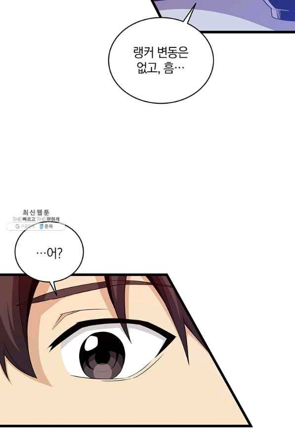 마탄의 사수 56화 11