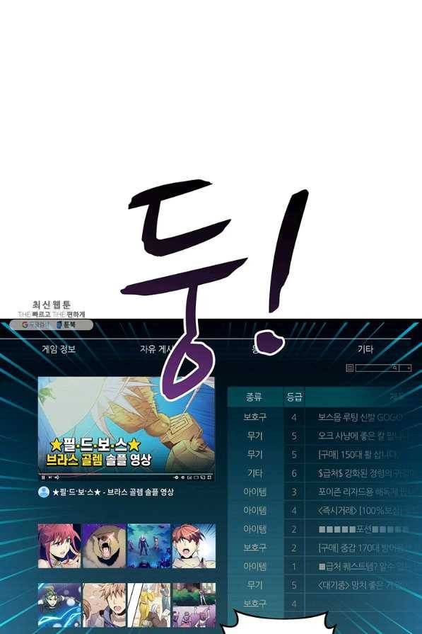 마탄의 사수 56화 12