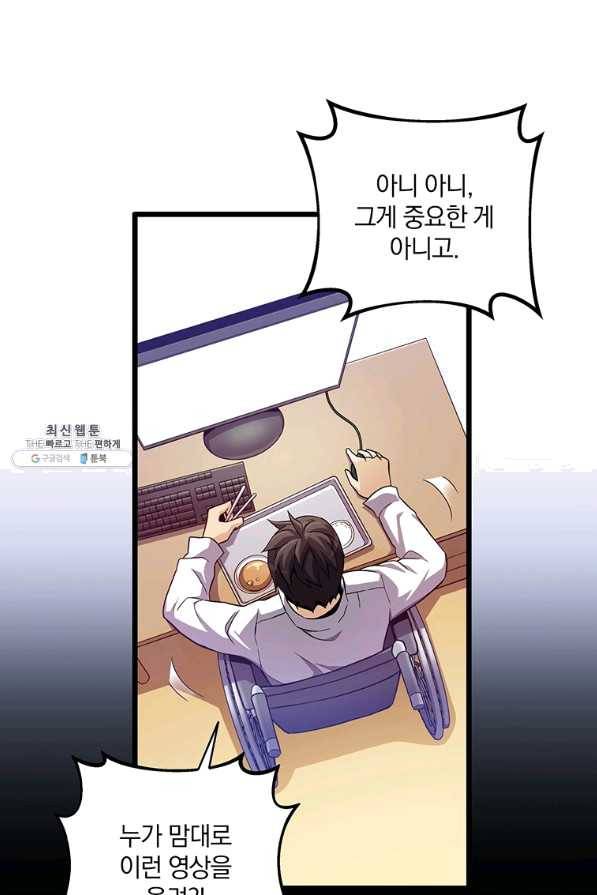 마탄의 사수 56화 15