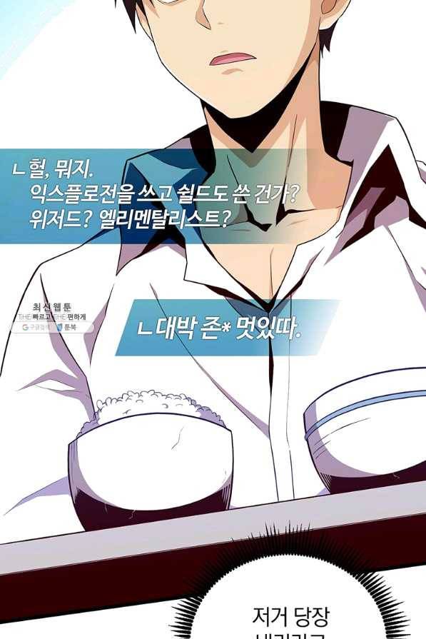 마탄의 사수 56화 17