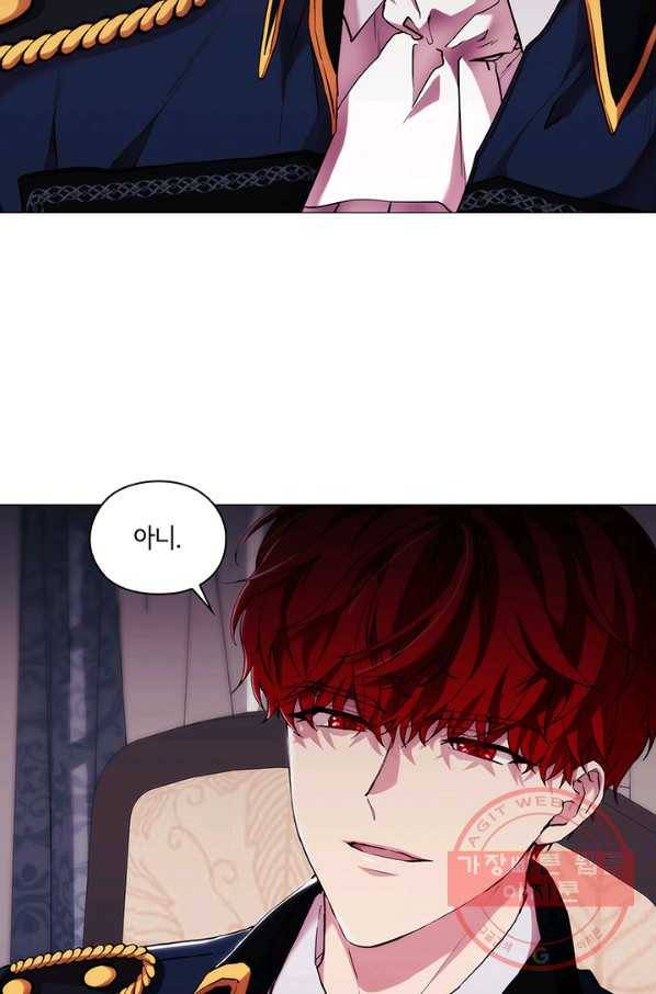 악녀가 사랑할 때 68화 5