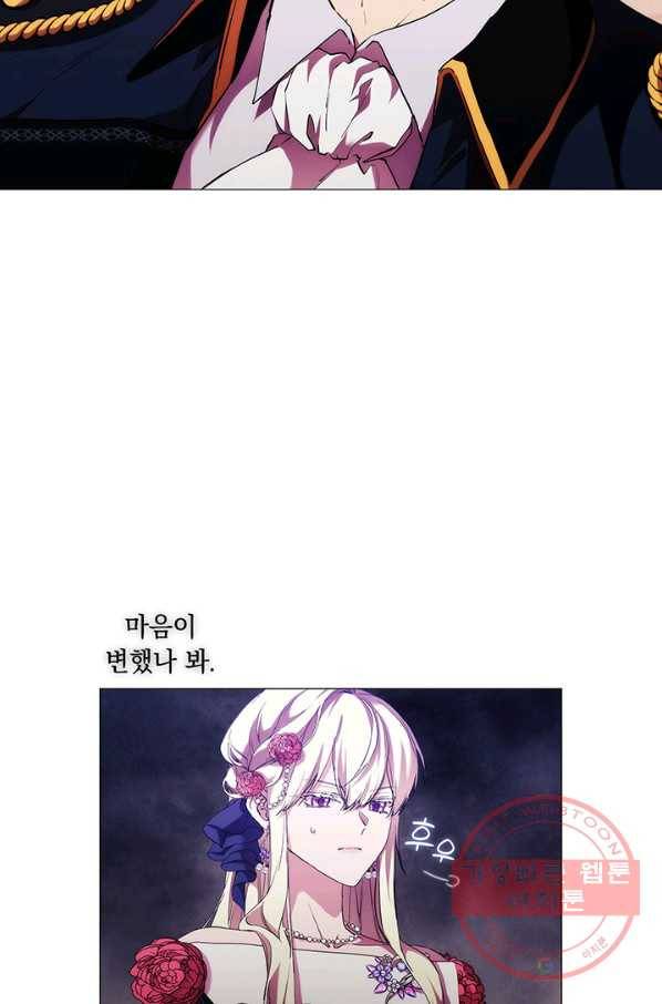 악녀가 사랑할 때 68화 6
