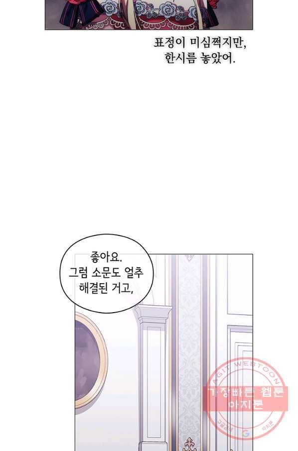 악녀가 사랑할 때 68화 7