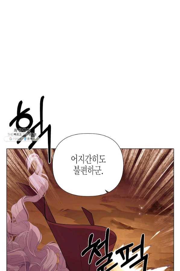 악역에게 정체를 들켜버렸다 74화 3