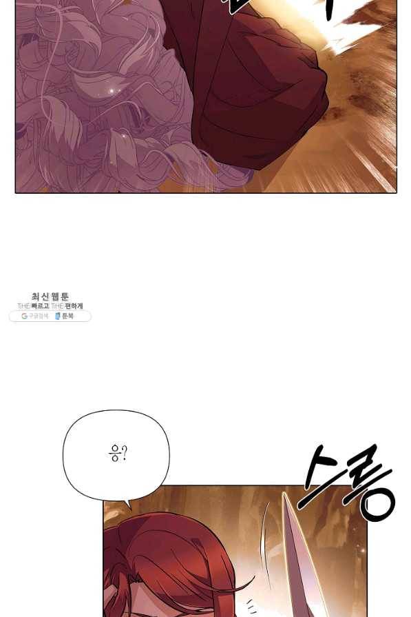 악역에게 정체를 들켜버렸다 74화 4