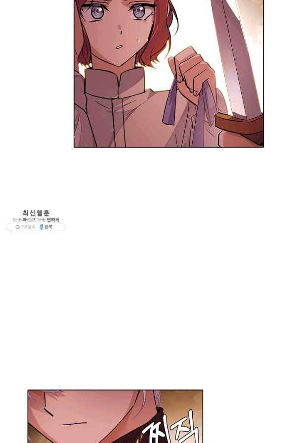 악역에게 정체를 들켜버렸다 74화 5
