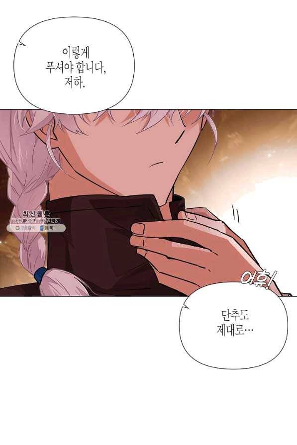 악역에게 정체를 들켜버렸다 74화 8