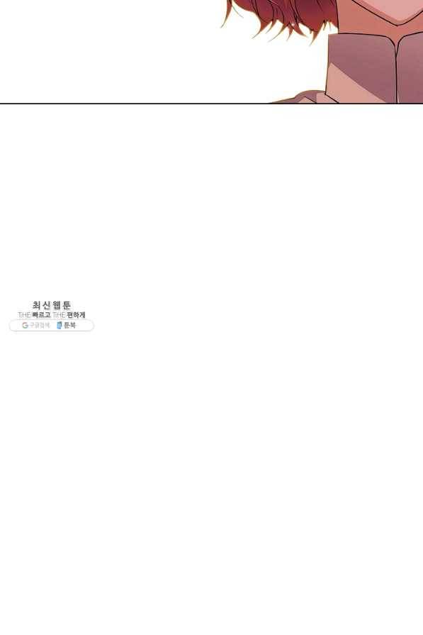 악역에게 정체를 들켜버렸다 74화 12