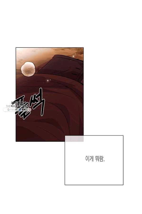 악역에게 정체를 들켜버렸다 74화 17