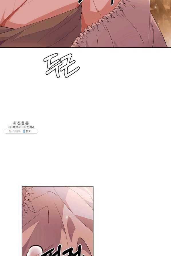 악역에게 정체를 들켜버렸다 74화 19