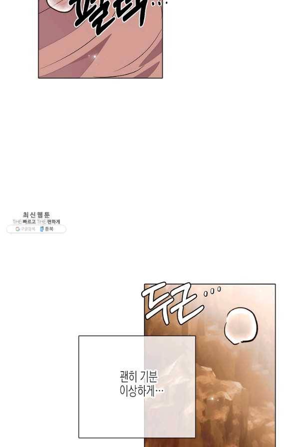 악역에게 정체를 들켜버렸다 74화 20