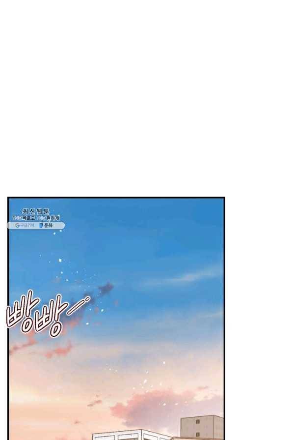 24분의 1 로맨스 97화 1