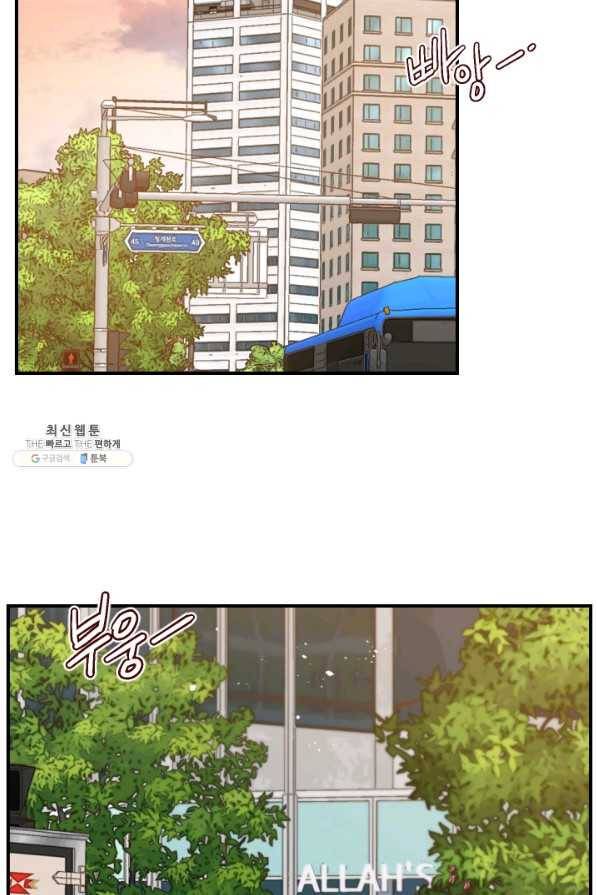 24분의 1 로맨스 97화 2