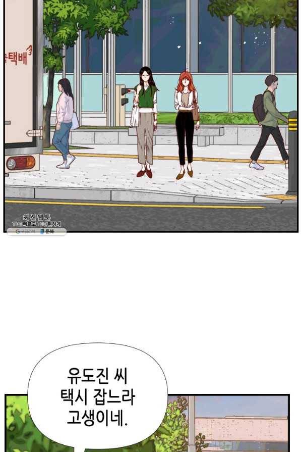24분의 1 로맨스 97화 3