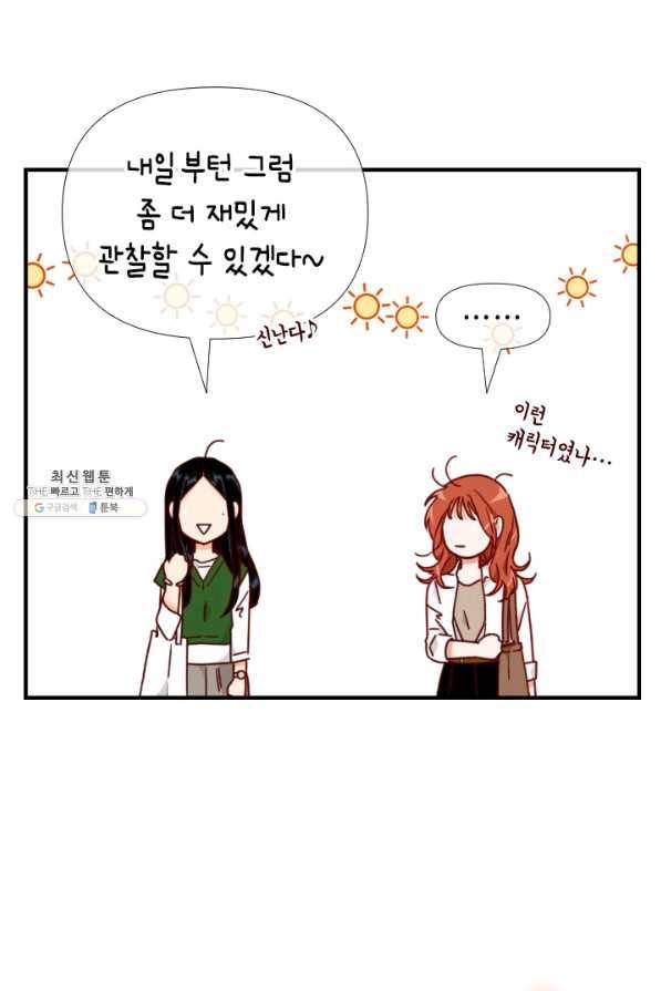 24분의 1 로맨스 97화 6