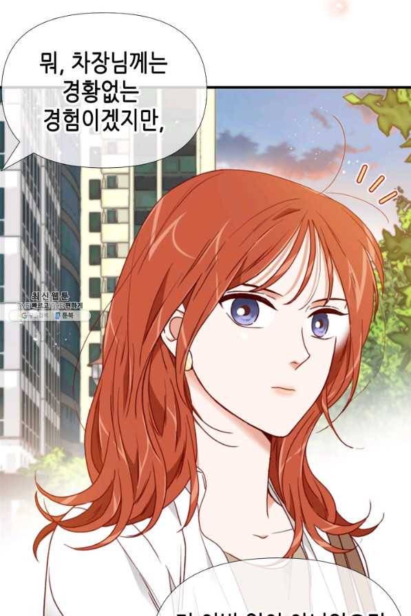 24분의 1 로맨스 97화 7