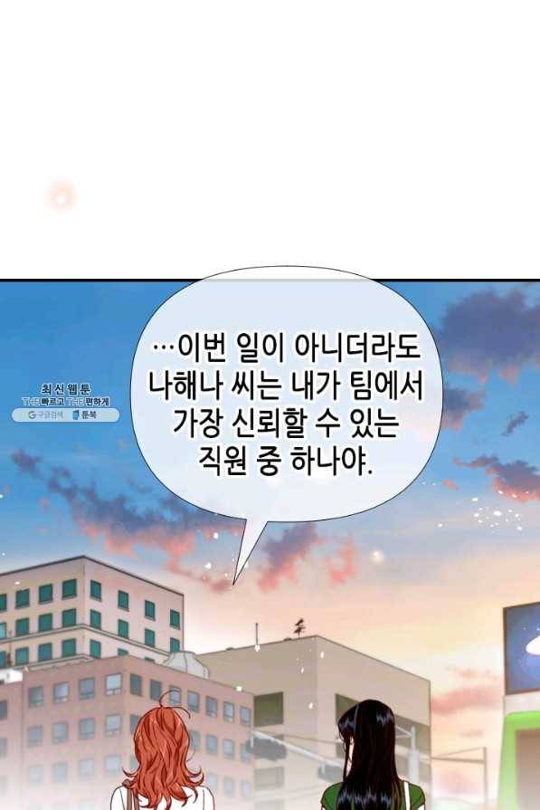 24분의 1 로맨스 97화 12