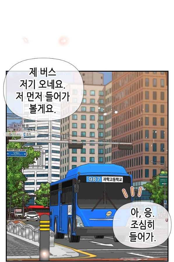 24분의 1 로맨스 97화 15