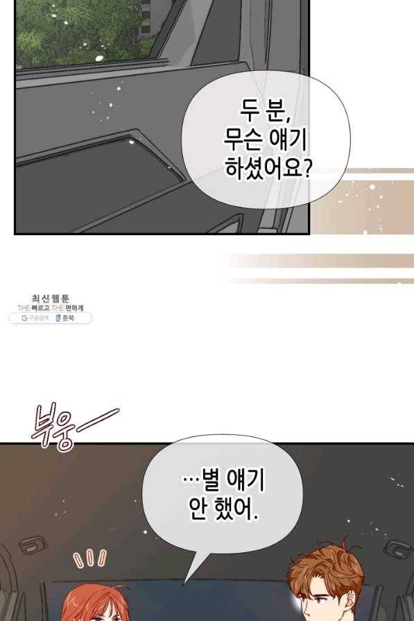 24분의 1 로맨스 97화 21