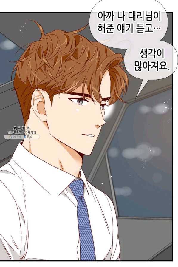 24분의 1 로맨스 97화 24
