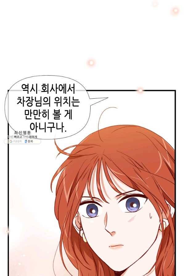 24분의 1 로맨스 97화 25