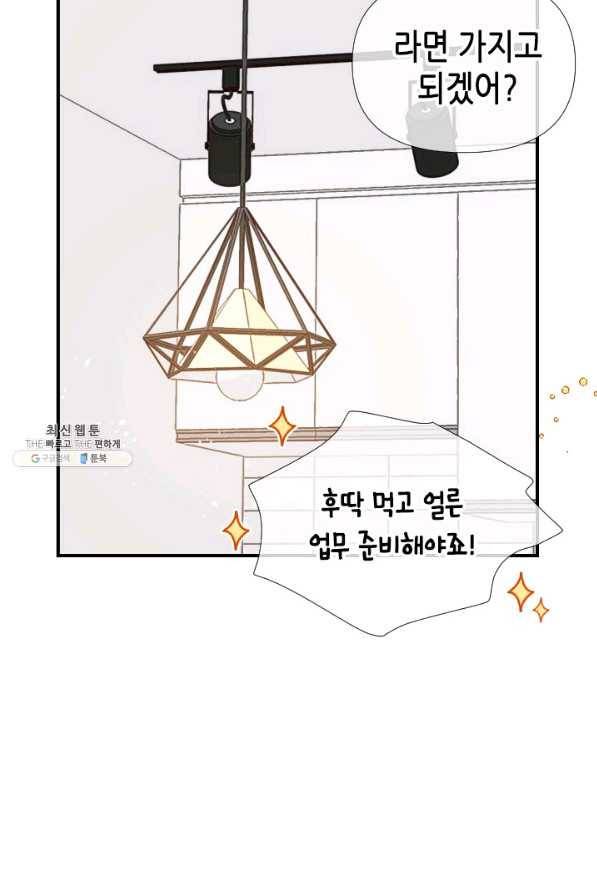 24분의 1 로맨스 97화 36