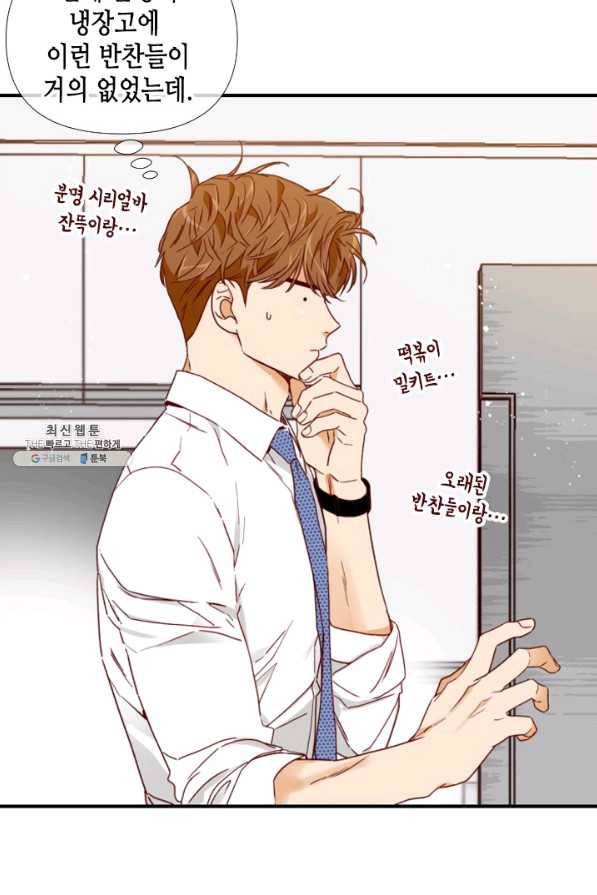 24분의 1 로맨스 97화 40