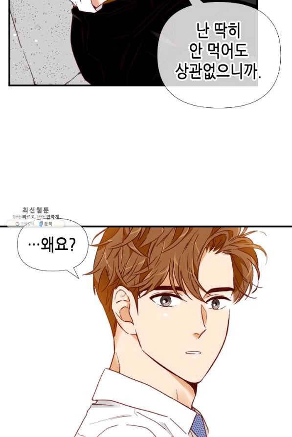 24분의 1 로맨스 97화 42