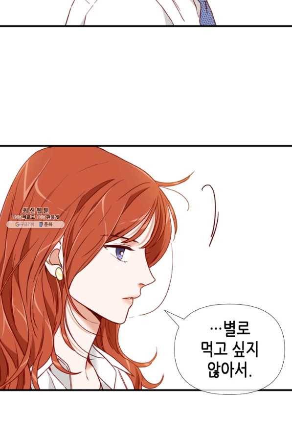 24분의 1 로맨스 97화 43