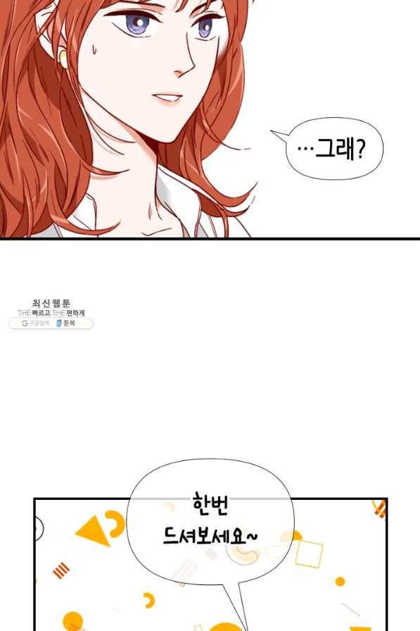 24분의 1 로맨스 97화 50