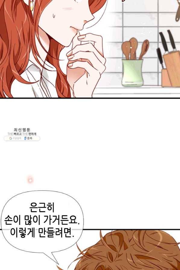 24분의 1 로맨스 97화 53