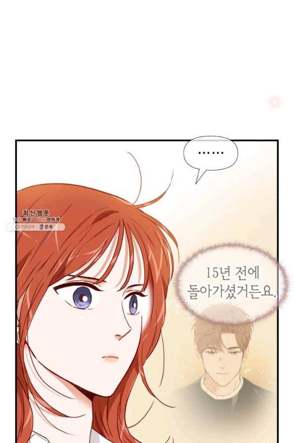 24분의 1 로맨스 97화 55