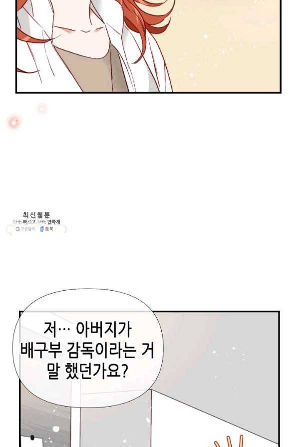 24분의 1 로맨스 97화 56