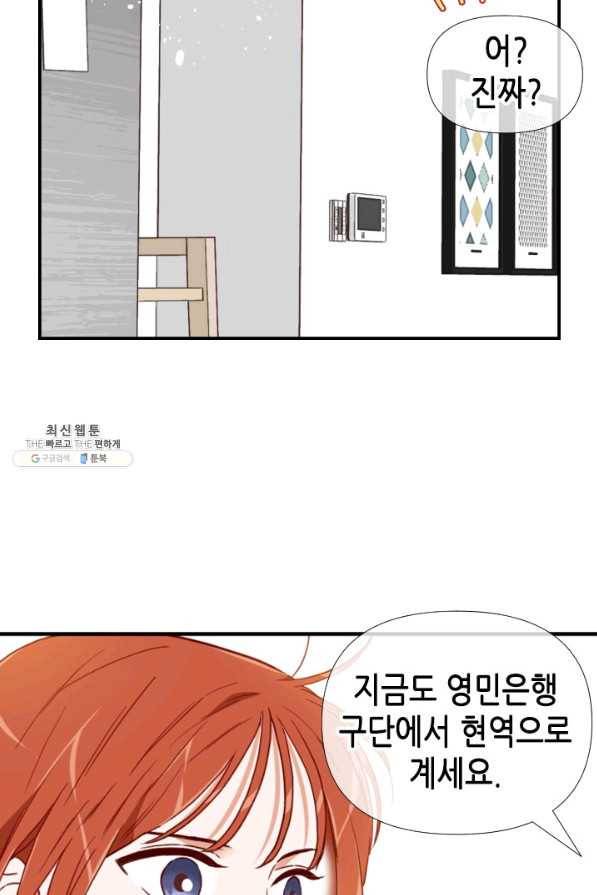 24분의 1 로맨스 97화 57