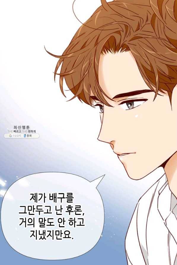 24분의 1 로맨스 97화 59